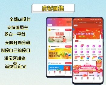 淘宝客自营商城外卖返利电影票话费电费滴滴加油小程序淘宝客小程序流量主 - PHP