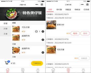 java点餐外卖小程序源码
