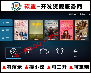 双子星IPTV/电视直播/网络机顶盒APP码/带后台/含代理+双子星壳-亲测-含视频教程【yule - PHP