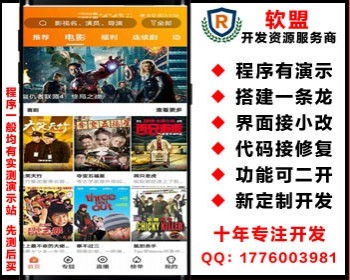 爱壳萝卜版原生APP影视实测/投屏/试看次数/积分/送采集和模板/全教程/AndroidStudio - PHP