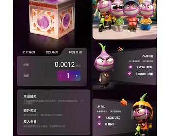 【龙霸区块链】洋葱盲盒游戏DAPP,NFT加盲盒链上去中心化NFT系统源码_dapp智能 - ThinkPHP