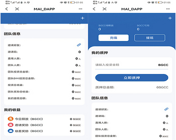 DEFI|流动性|质押系统源码钱包浏览器 质押 抵押 存币生息DAPP源码 - ThinkPHP
