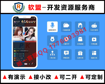 直播带货商城-仿抖音短视频app【含双端APP源码】 - PHP