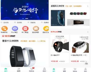 全新拼团拼购h5单商户源码 - PHP