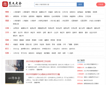 开发猫网络范文大全网站源码 - PHP