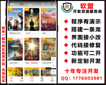 PHP米酷影视系统终结版源码PC+WAP【可封装APP，送10条线】