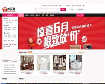 美乐乐第二版源码 高端大气行业Ecshop商城模板 家居家具建材商城源码 - PHP
