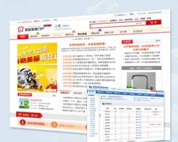 正版装修门户网站出售 - .NET / C#