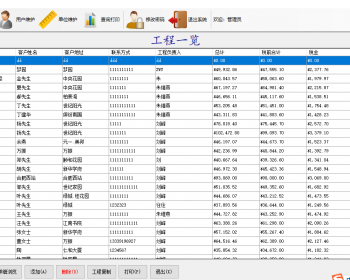 C#工程报价管理系统|建筑、公路、桥梁造价评估|工程造价|C#-Access数据库 - .NET / C#