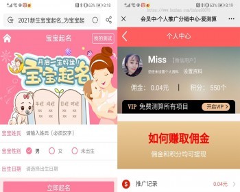 起名系统_宝宝起名字_孩子起名字系统_新生儿起名字 - PHP