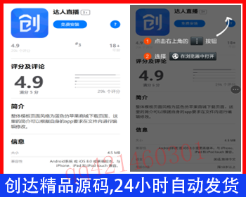 精仿苹果应用商城分发下载单页,安卓苹果app描述文件下载页,html模板源码,界面美观大气 - HTML / 前端静态