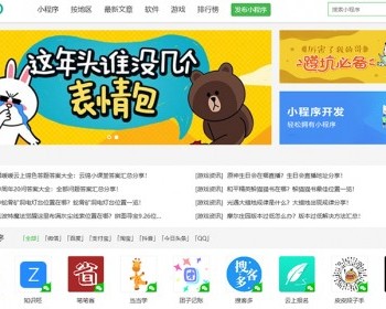 小程序导航,微信小程序,手游,应用,资讯综合类模板带会员投稿功能 - PHP