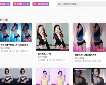 带试看苹果cms美女主播热舞视频源码，自适应模板vip会员功能带数据，饭拍资源 - PHP