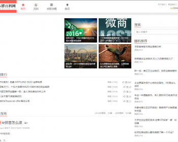 帝国CMS7.5自适应响应式整站源码淘宝客导购博客文章H5手机模板 - PHP