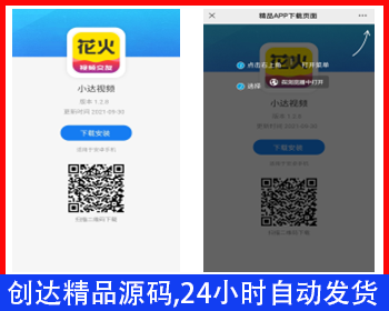 简单大气手机APP分发下载页面,安卓苹果app下载页,H5自适应站点html模板网站,好看下载页 - HTML / 前端静态