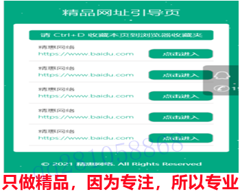 简洁大气自适应个人网址引导页面, 宝石绿网址导航发布页，安装简单上传即用 - HTML / 前端静态