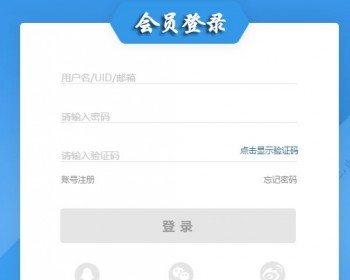 帝国CMS会员模板,PC端电脑会员中心美化版模板.带投稿功能 - PHP