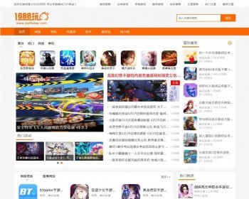 手游app软件下载站（仿1688_CMS手游下载站源码） - PHP