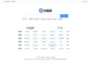 帝国CMS仿《问答库》题库问答学习平台完整打包源码+采集，知识付费网站模板 - PHP