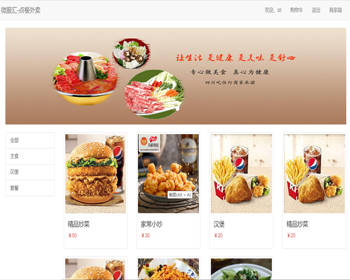 javaweb springboot点餐外卖网站源码