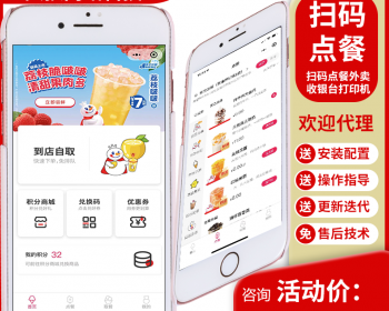 【更新+售后】微信外卖手机扫码点餐小程序二维码点菜单订餐饮系统支付宝端管理 - PHP
