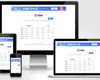 帝国CMS7.5仿问答库社区整站程序源码/考试问答平台源码/知道题库答案系统源码 - PHP