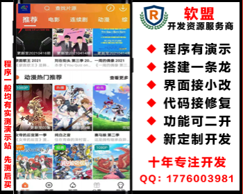 菠萝完美影视苹果cms系统/广告/弹幕/推广/卡密/金币/群聊/任务/原生java版APP/pgcms2 - PHP