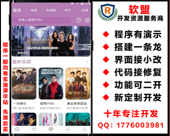 影视管理APP系统/卡密/视频上传/多广告位/试看/Hbuilderx原生APP前端【yule3】 - PHP