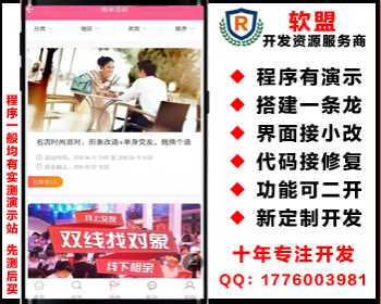 婚恋征婚交友系统/微博/礼物/活动/认证/相册/互动/心里测试/vip【jiaoyou2】 - PHP