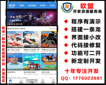 萝卜视频苹果cms影视系统/推广/卡密/易支付/AndroidStudio原生java版APP/pgcms3 - PHP