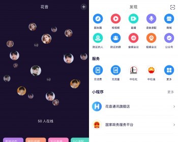 2021仿Soul星球约会APP相亲交友源码婚恋源码视频语音交友社交直播系统 - Java