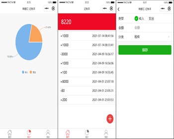 java记账本小程序源码