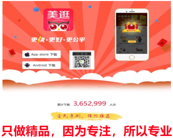 花生日记淘宝客app推广页面，省钱app软件下载官方单页，APP应用推广页面引导宣传页面 - HTML / 前端静态