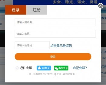 帝国CMS弹窗AJAX登录注册,快捷登录插件提升用户体验 - PHP