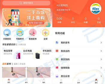 闲置二手跳蚤交易市场小程序 - ThinkPHP