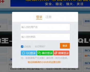 帝国CMS弹窗登录注册,Ajax弹出注册登录（不改系统文件） - PHP