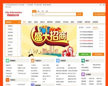 信息分类信息网站源码带数据 同城门户网站模板 本地生活信息服务平台二手租房物品交易 - PHP