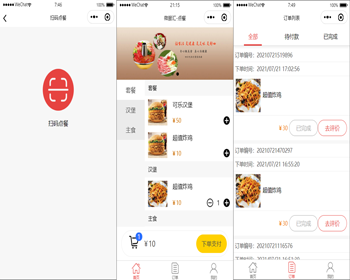 java扫码点餐小程序源码