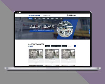响应式php网站物料自动化机械加工类网站pbootcms模板自适应手机版