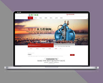 响应式企业通用网站机械阀门设备类网站pbootcms模板带手机端 - PHP