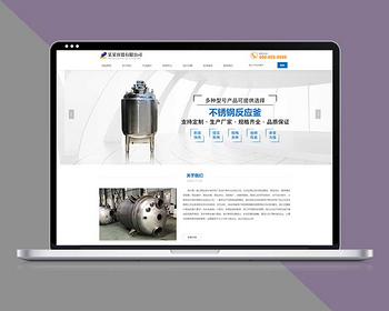 企业公司网站建设响应式容器类网站pbootcms模板自适应手机端 - PHP