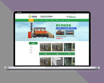 响应式营销型环保设备科技pbootcms网站模板带手机端 - PHP