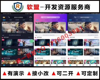 乐看影视视频系统/RJ版/选集/apicloud版双端原生APP【pgcms4】有实测录像 - PHP