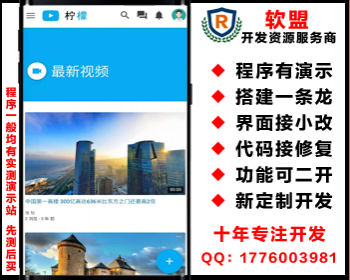 柠檬视频文章管理系统/支付FFMPEG/消息聊天系统/AndroidStudio原生APP源码/yule5 - PHP