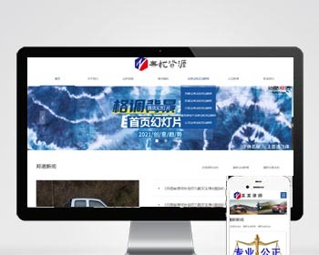 pbootcms网站模板蓝色图片文章网站html5律师事务所网站源码P034 - PHP