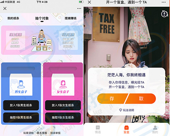 红娘娃机情话锦囊闺蜜四版脱单交友盲盒系统 - ThinkPHP