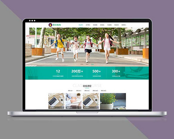 响应式中小学早教教育培训机构pbootcms模板带手机端 - PHP