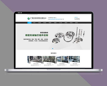 响应式精密机械五金模具配件pbootcms网站模板自适应手机端 - PHP