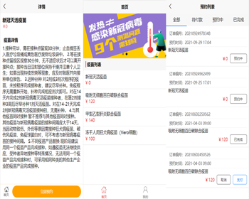 springboot vue uniapp疫苗预约系统源码 - Java