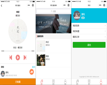 java音乐播放器小程序源码